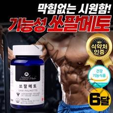 중년 남자 전립선 건강 쏘팔메토 비타민B 군 컴플렉스 포맨 소팔메트 로르산 옥타코사놀 남성 남편 체력 활력 에좋은 기능 식품 음식 효능 50대 60대 70대 아빠 아버지 생일 선물