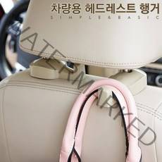 INBES 차량용 헤드레스트 행거 다용도 멀티 후크 옷 가방걸이, 블랙, 1box