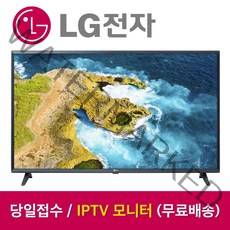 LG 43인치 TV 43MQ520S IPS 모니터, 셋탑박스가 있어야 TV 시청이 가능합니다.