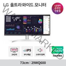 LG전자 73cm WFHD 울트라와이드 모니터, 29WQ600