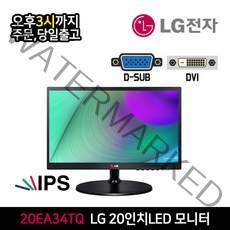 LG전자 20인치 LED 모니터 20EA34TQ 사무용 CCTV 벽걸이 가능