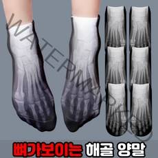 쓸모없는선물 쓸데없는선물 병맛선물 마니또 인싸템 만원이하 해골양말