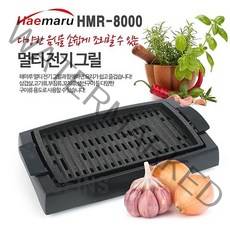 ksw87991 분리형 멀티전기그릴 HMR-8000 고기그릴 생선구이, 본상품선택