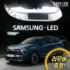 이지엘이디 LED 실내등 풀세트, 1세트, 스포티지 NQ5 신형 일반형