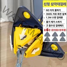 HGU 23년 신형 삼각대걸레 만능 밀대 패드 회전 물걸레 청소 삼각 걸레 걸래, 블루 패드6장