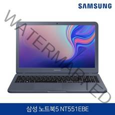 삼성전자 노트북 5 NT551EBE 그레이 8세대 코어i3 램8GB SSD128GB 윈10 탑재, WIN10 Home, 8GB, 128GB, 코어i3 8145U