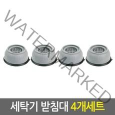 세탁기 받침대_4개SET/세탁기패드 스토퍼 부식방지 진동소음흡수 미끄럼방지 세탁기다리