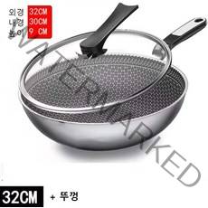 독일 무코팅 316 스테인리스 궁중팬 두꺼운 벌집 바닥 무연 눌러붙지 않는 웍 인덕션 겸용, 베이직32뚜껑o