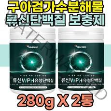 식물성 류신 단백질 bcaa 로이신 50대 중년 프로틴 매일먹는 마시는단백질 비타민b 40대 아빠 헬창 남자친구 남편 운동부족 직장인 탄단지 단백 근손실 예방 근성장 유지 도움