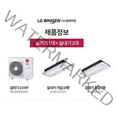 LG전자 휘센 아파트 시스템에어컨 2대 용인 수지 성남 분당 판교 수원 화성 안성 평택