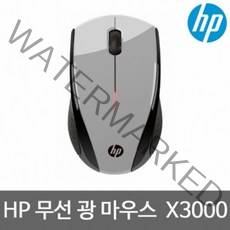 HP X3000 실버 Wireless Mouse 무선 마우스 /D