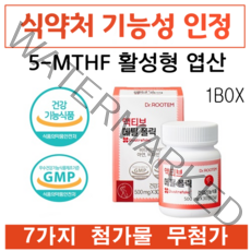 활성 엽산 임신준비 임신초기 비타민 임산부 5-MTHF 4세대 엽산 800 7가지 첨가물 무첨가[당일발송], 1개, 30정