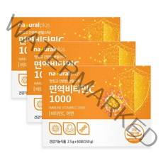면역 비타민C 1000mg 아연 항산화 고함량 분말 가루 스틱 포 파우더, 3개, 60포