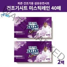 피죤 드라이시트 삼성 LG 건조기 아로마 시트 향기 미스틱레인 80매