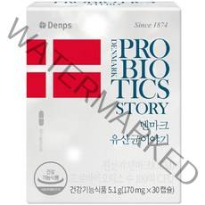 크리스찬한센 덴마크 유산균 이야기, 30캡슐, 1개