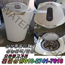 중고아기사랑세탁기 삼성 엘지 대우 중고세탁기 3키로, 엘지중고세탁기