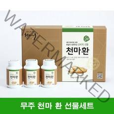 천마니 무주 천마환 3통 선물세트
