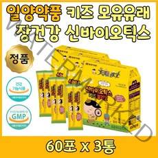 장건강 아이 프로 프리 바이오틱스 비타민 유아 4세 이지컷 장건강 장내 유산균 성장기 배변 초등생 청소년 건강 영양 식품 보조제 장튼튼 유신균 유상균 생일 입학 선물 소포장 7세