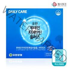 유한양행 유한 루테인지아잔틴플러스 500mg 루테인지아잔틴복합추출물 비타민A 함유, 60캡슐 2개월+헬시링크 마스크1팩