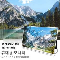 휴대용 모니터 듀얼 서브 16 인치 2.5K 144Hz 휴대용 모니터 2560*1600 16:10 100% sRGB 디스플레이 게이, 03 AA60HZ
