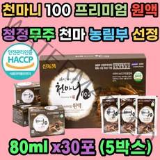 해썹인증 천마니 100 프리미엄 원액 무주 천마 선물 국내산 천마추출액 당귀 농축액 효소처리스테비아 농림부 선정 천마특화클러스터 식약처 인증 깜박깜박 시댁 친정 명절 효도 선물세트