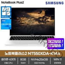 삼성전자 삼성노트북 플러스2 NT550XDA-K14A 8GB NVMe256B 윈11PRO 가성비 사무용노트북, WIN11 Pro, 256GB, 셀러론, 화이트