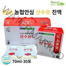 국내산 100% 농협 안심 산수유즙 착즙 진액 - 30포/60포/90포, 1box