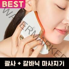 아이로그 괄사 갈바닉 마사지기 LED 미세진동 국내제작 유앤힐링, 다이아몬드화이트