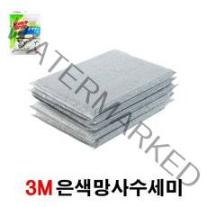 3M 스카치브라이트 은색 망사 수세미, 4팩, 5개입