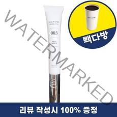 [리뷰이벤트] 바루랩 갈바닉 다크 스팟 세럼 (20ml)