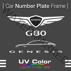 비천공 번호판가드 제네시스 G80 번호판가드 넘버플레이드 MUNP15 - G80 Number Plate Frame 미니에프, D08