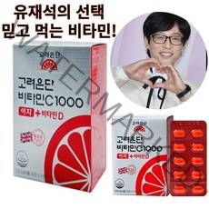 [T]고려은단 비타민C1000 이지+비타민D 600mg x 120정 x 1박스, 상세페이지 참조, 고려은단 120정 1박스