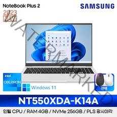 삼성전자 노트북플러스2 15.6인치 셀러론 Win11 Pro NT550XDA-K14A RAM 4GB NVMe 256GB 탑재, NT550XDA-K14AG, 그레이