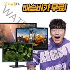 LCD LED 모니터 삼성 엘지 HP Dell 17인치 19인치 22인치 24인치, [LED_22인치]삼성/LG 랜덤