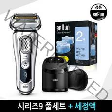 브라운 시리즈9 전기면도기(9390cc)추가세정액 풀세트