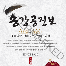 말똥말똥 공진보 상쾌환 숙취해소제 컨디션환 침향환 송강공진보 20환(금박포장)