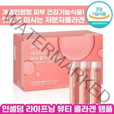 [ 정품 ] 인셀덤 라이프닝 뷰티 콜라겐 앰플 28병 이영애 콜라갠 피부 개별인정 건강기능식품 피부 이너 뷰티 인샐덤 인쎌덤 인셀더 마시는 엠플 여성 여자 에좋은 원빈 광고, 6박스, 25ml x 28일분