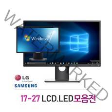 17~27인치 모니터 가정 학원 사무실 게임 최적, 05-20인치 와이드 LCD(랜덤)