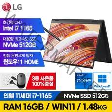 LG전자 그램 15인치 16인치 17인치 512GB RAM16G 정품윈도우포함 노트북, 16인치 터치스크린, WIN11 Home, 16GB, 500GB, 16인치 코어i7, 블랙