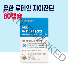 유한 루테인지아잔틴 60캡슐, 1개, 1박스(60일분)