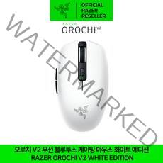 레이저 오로치 V2 화이트 에디션 무선 블루투스 게이밍 마우스 Razer Orochi V2 정품 공식인증점