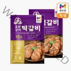 목우촌 주부9단 오븐구이 떡갈비 1kgx2개, 1kg, 2개