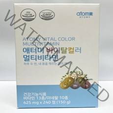 애터미 컬러푸드 멀티비타민 625mg x 240정 x 2개입 w, 상세페이지 참조, 상세페이지 참조