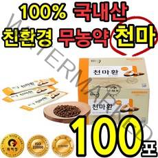 대용량 100% 국내산 천마니 무농약 무주 건 천마 환 정 알약 스틱 간편한 저온건조 유기농 생 수험생 부모님 50대 60대 70대 차 참 마 다이어트 발효 홈쇼핑 추천 건강식품, 1박스(100개)