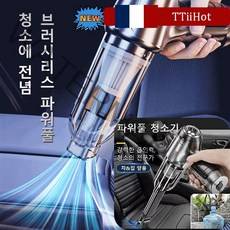 TTiiHot 신형 파워풀 핸디형 청소기 차량용 무선청소기 휴대용 소형 가정용/차량용 드라이 일체형 청소기, 녹색