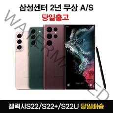 갤럭시S22 S22플러스 S22울트라 새상품 전시폰 공기계 자급제 3사호환 행복폰, 갤럭시 S22 단순개봉 자급제, 그린