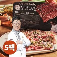 [수성심] 임성근의 블랙앵거스 양념 LA갈비 5팩, 400g, 5개