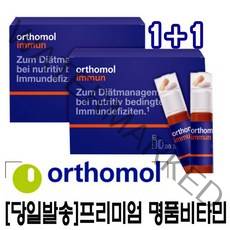 [1+1당일발송] 오쏘몰 이뮨 프리미엄 비타민(드링크+정제) 배우 연애인 아이돌 필수비타민 고함량 명품비타민 독일 프리미엄 올인원 종합비타민 비타민B C D A K등미네랄엽산아연, 2개, 오쏠이뮨30EA