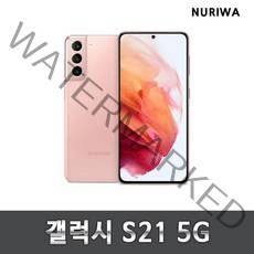 갤럭시s21 공기계 중고폰 유심옮기면개통 lte/5g 사용가능, 특S등급, 화이트