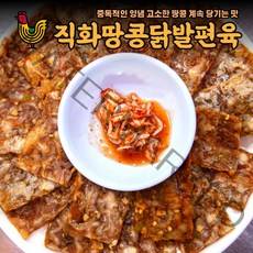 직화 땅콩 매운 닭발 편육, 1개, 200g